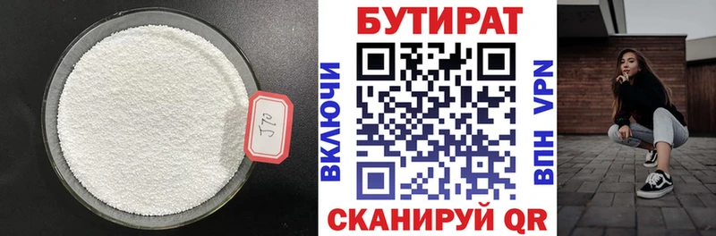 Бутират оксана Салехард