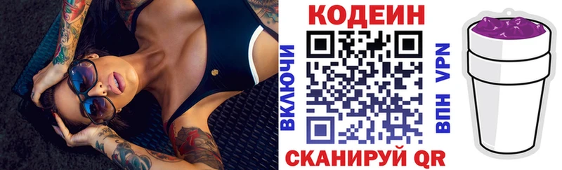 shop официальный сайт  Салехард  Кодеиновый сироп Lean напиток Lean (лин)  где купить наркотик 