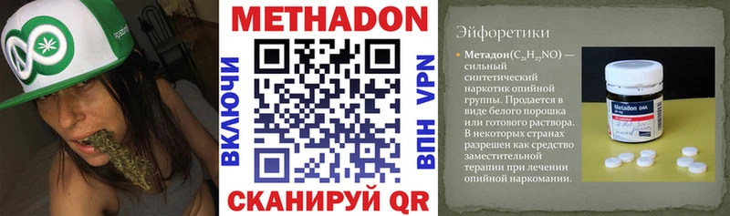 где купить   Салехард  Метадон methadone 