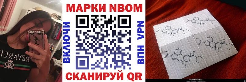 Марки N-bome 1,8мг  Салехард 